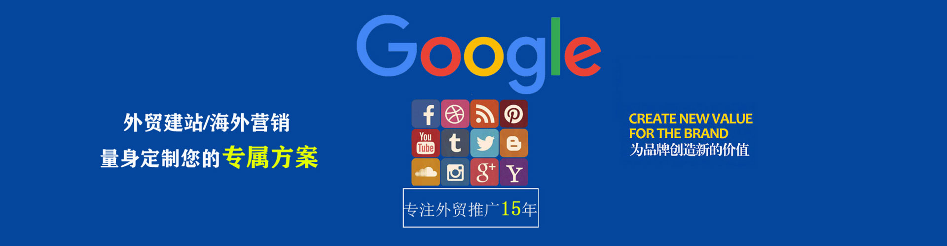 连城sem竞价