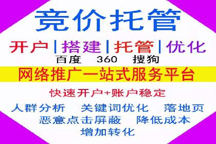 深度解析SEM竞价推广策略：从零到一的营销增长